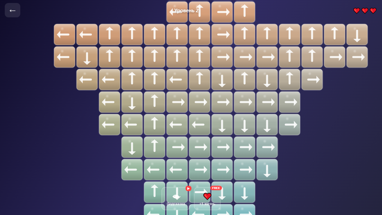 Свободные стрелки — screenshot 2