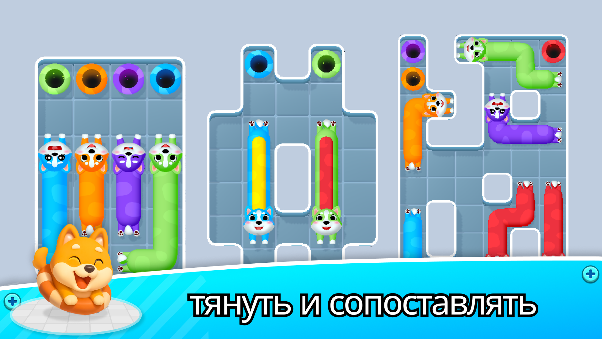 Puppy Slide Puzzle — screenshot 2