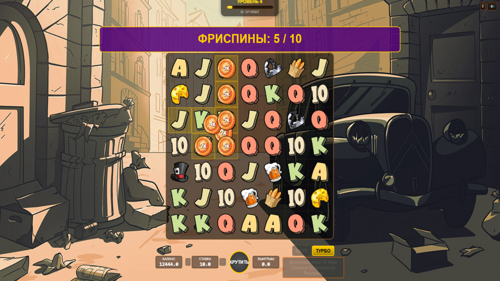 Бандит — screenshot 3