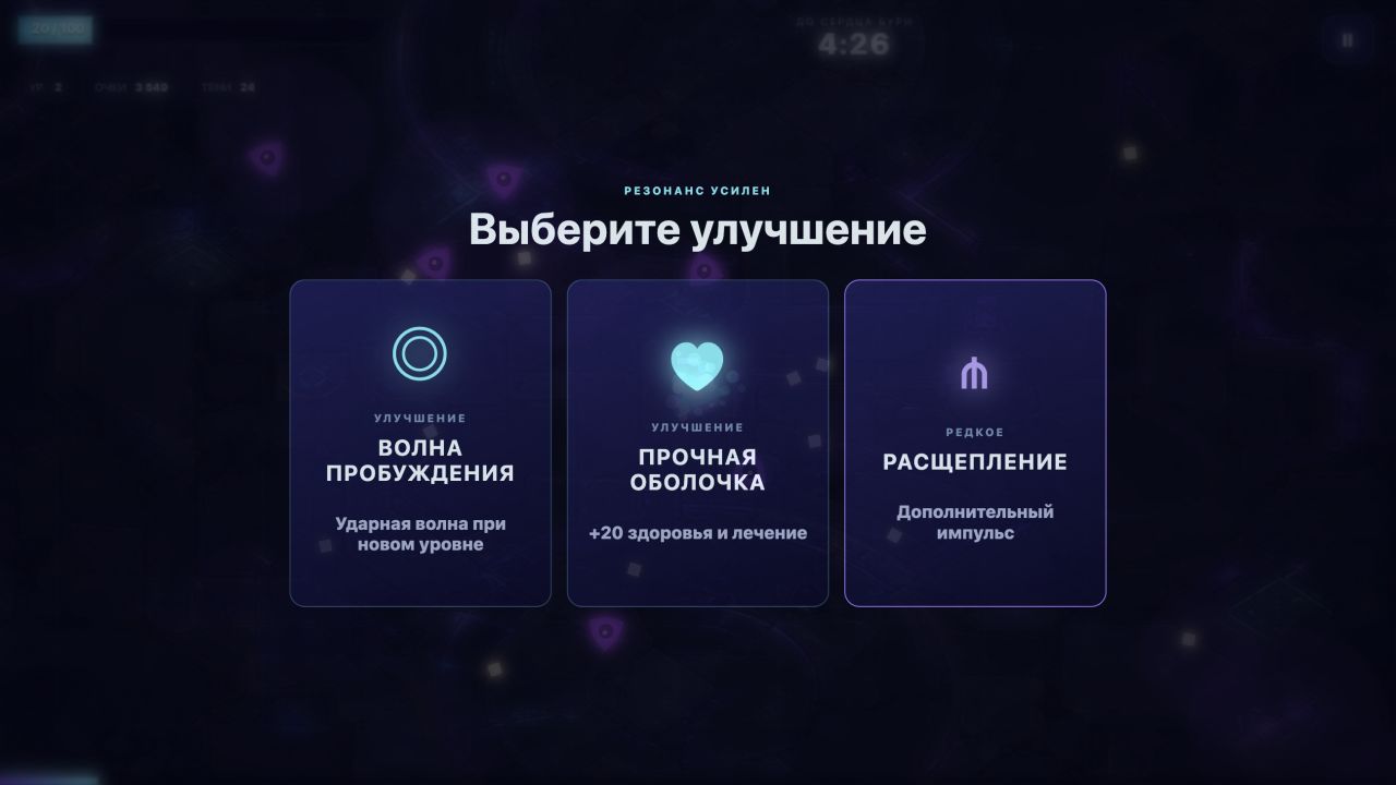 Люмен: Хранитель Бури — screenshot 4