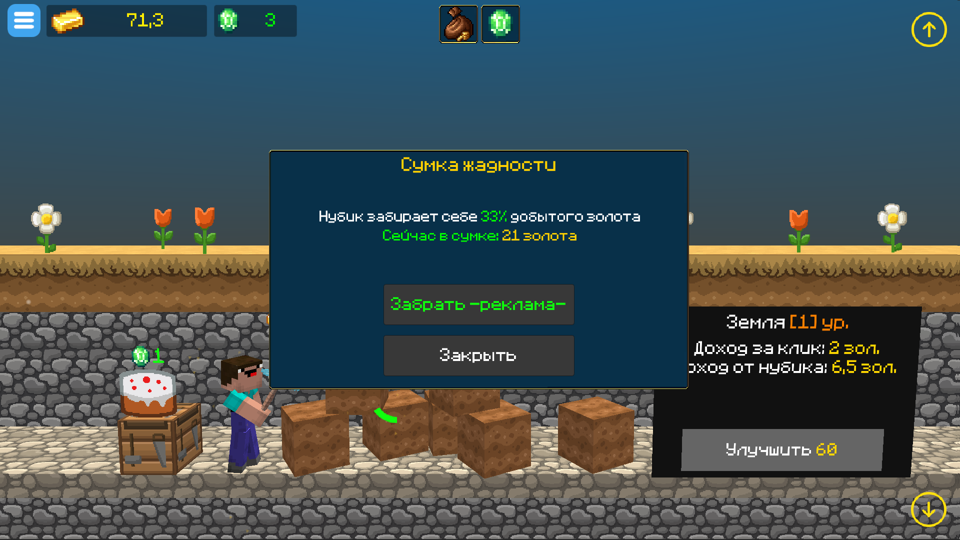 Нубик! Мастер Шахты! — screenshot 5