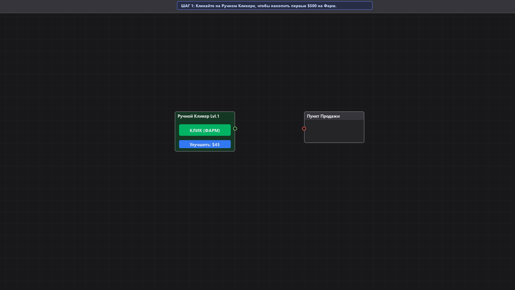 Автоматизация фабрики NodeClicker — screenshot 1