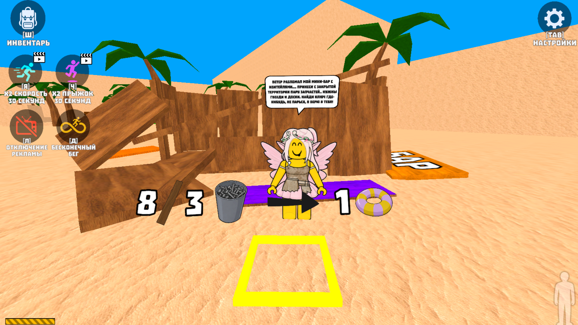 99 Ночей на Каникулах — screenshot 5