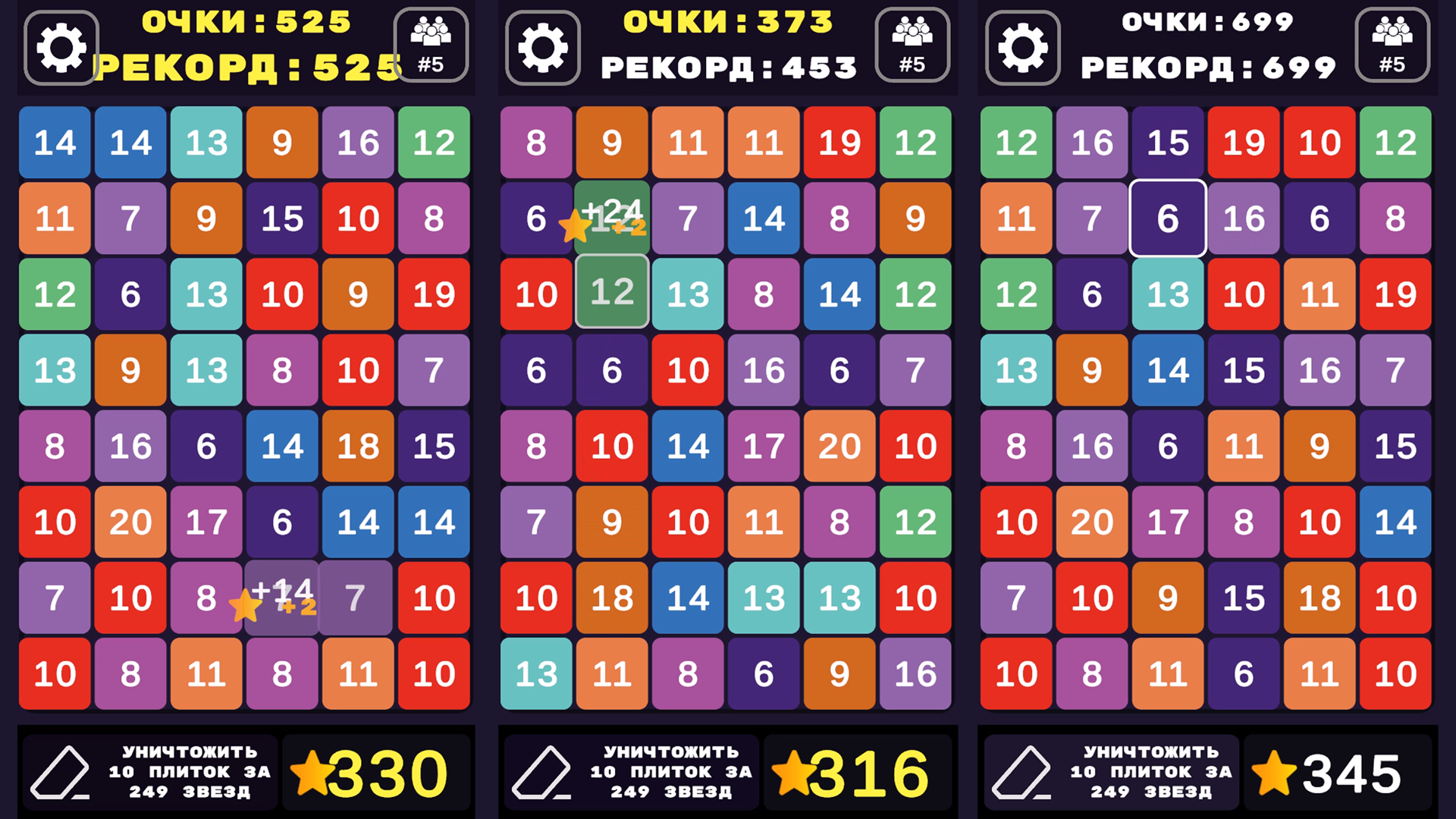 Плитки | Автосоединение | 1-2-3-4-5 | 2-4-8-16-32 — screenshot 2