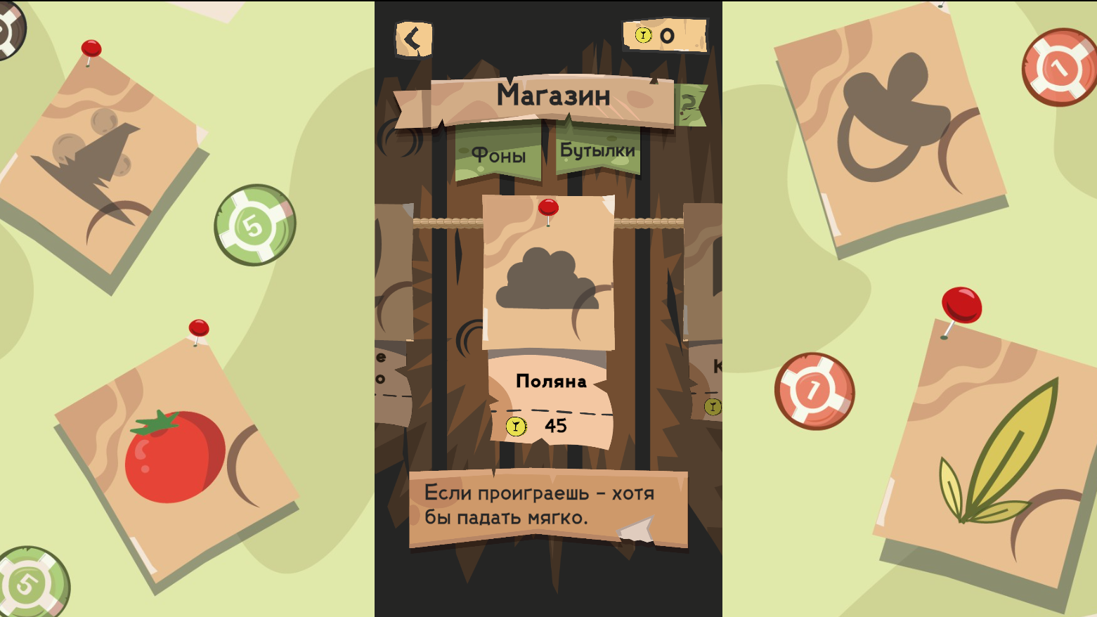 Caps & Spin — screenshot 3
