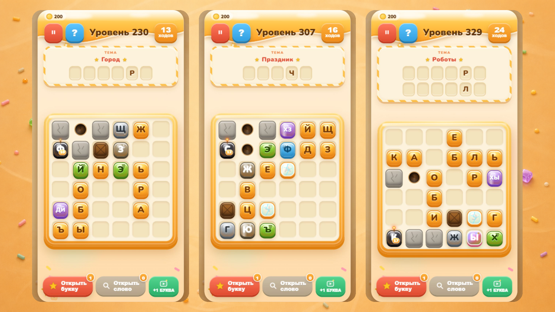 Двигай буквы — screenshot 2