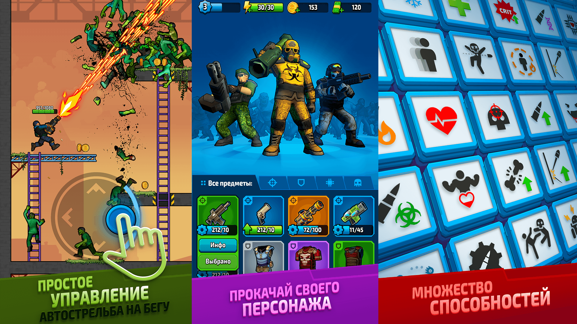 Zombario — screenshot 4