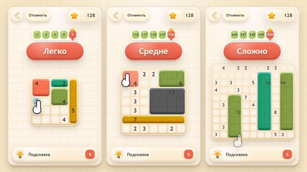 Числовые Плитки — screenshot 4