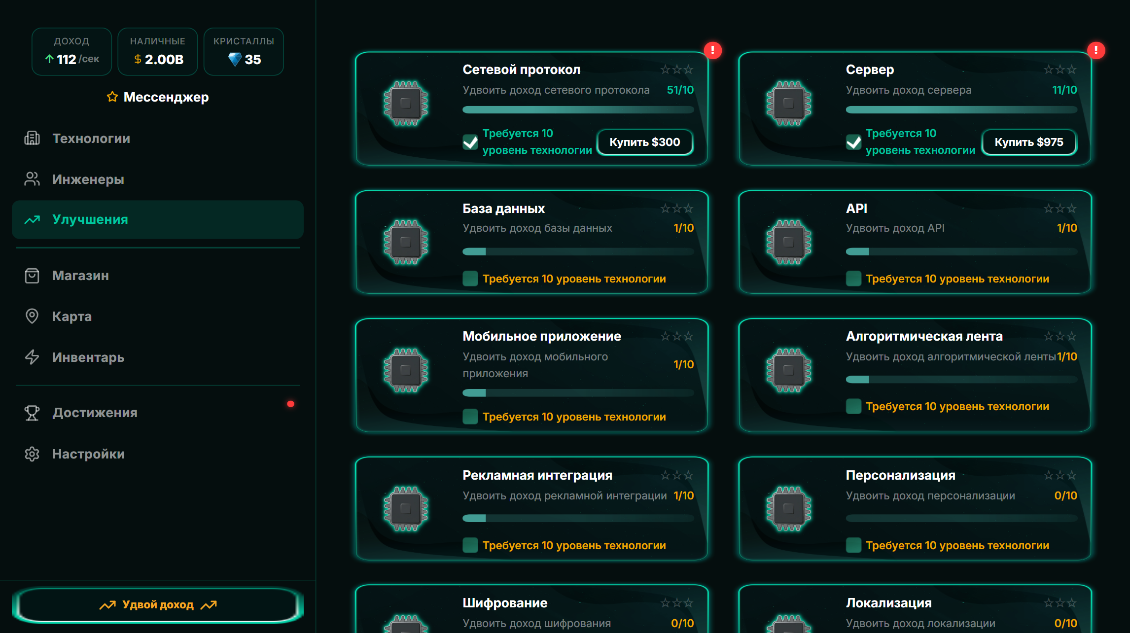 Ленивый IT Магнат — screenshot 2