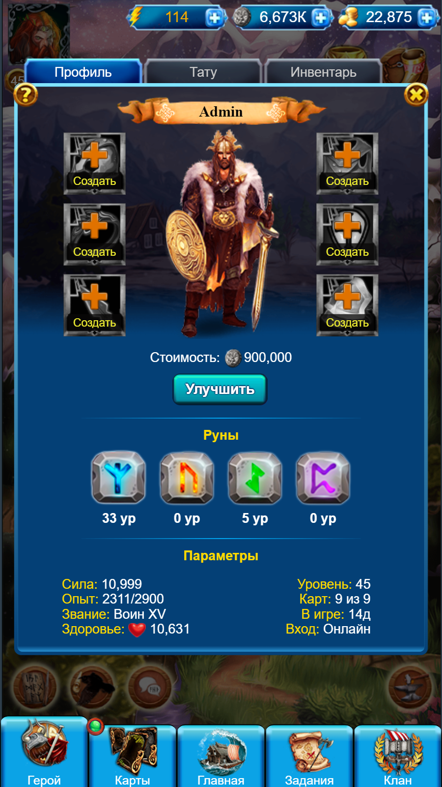 Vikings screenshot 15