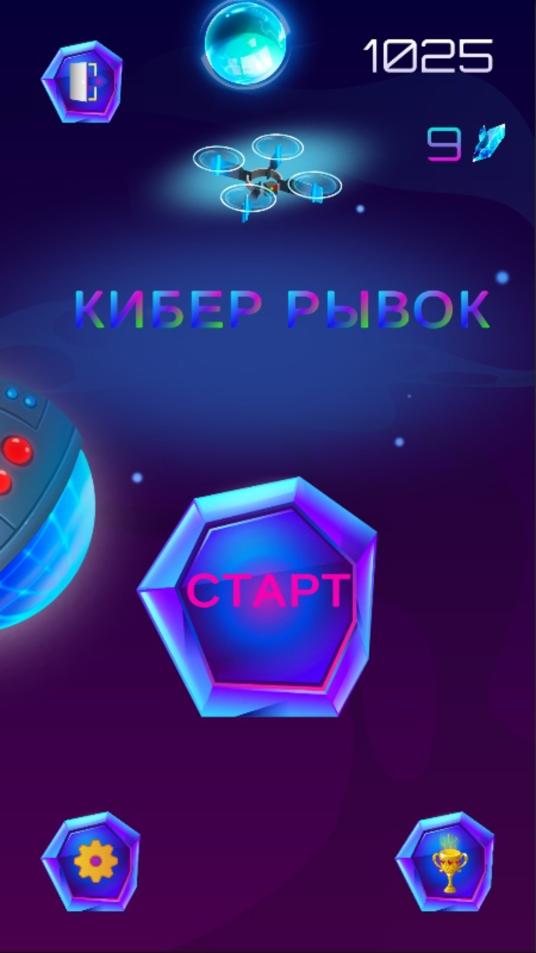 Кибер Рывок — скриншот 1