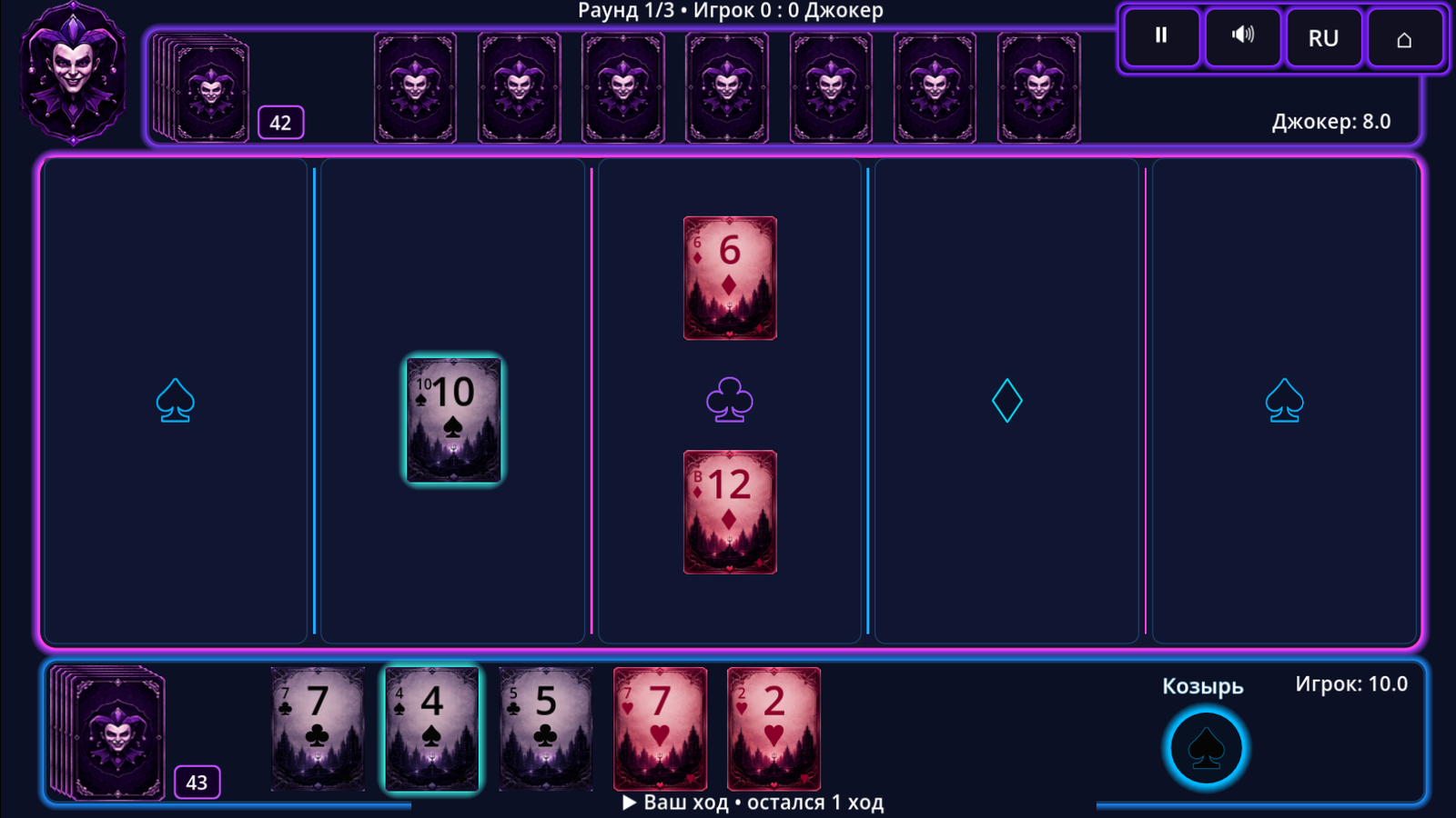 Джокер: Карточный вызов — screenshot 4