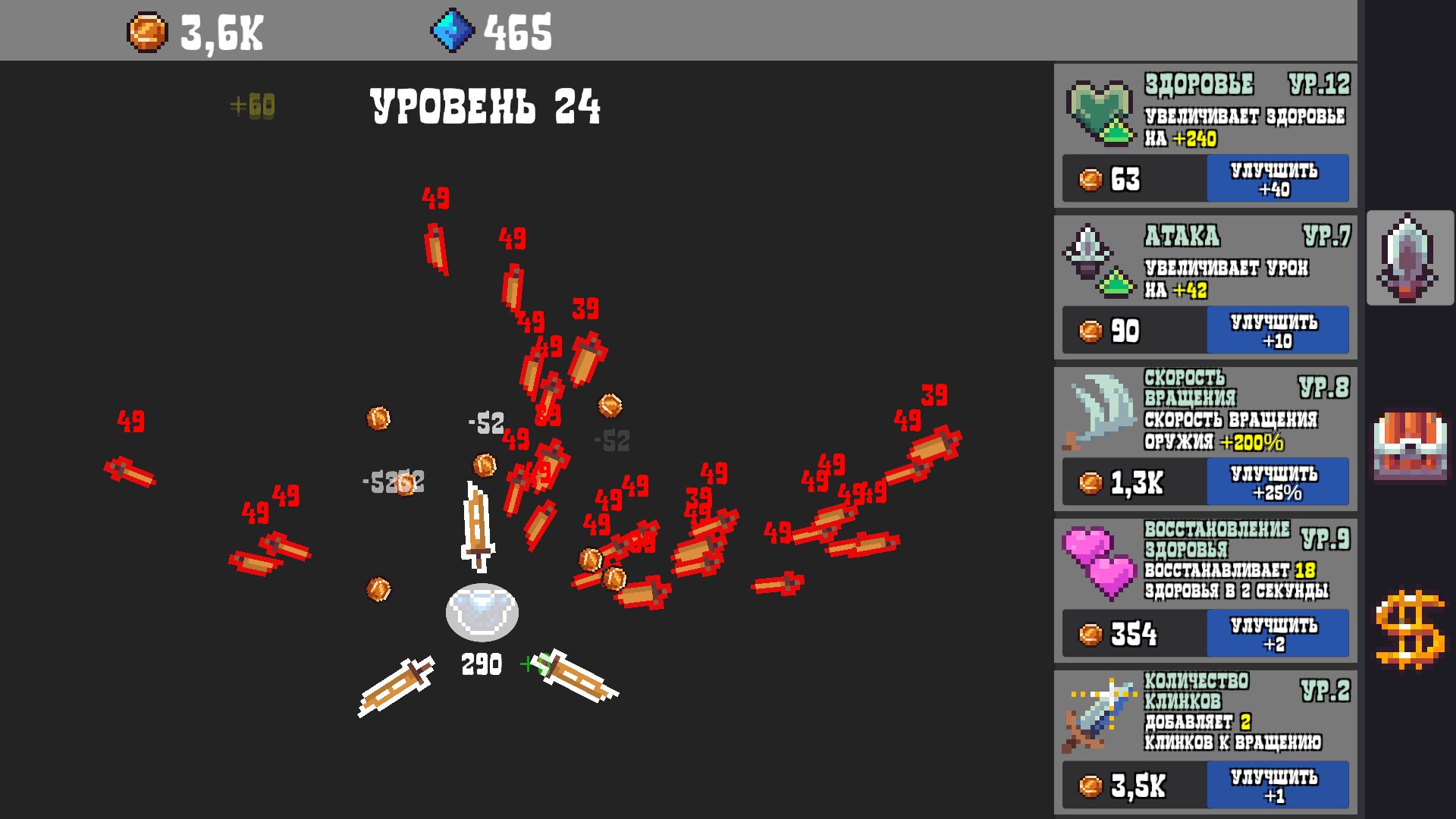 Битва оружий — screenshot 13