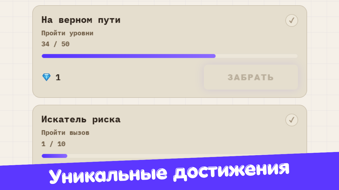 Сортировка карт: Вызов — скриншот 3