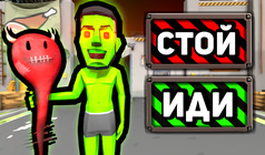 Я Не Заражен!