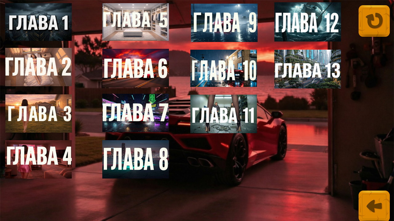 Бегущие не туда — screenshot 6