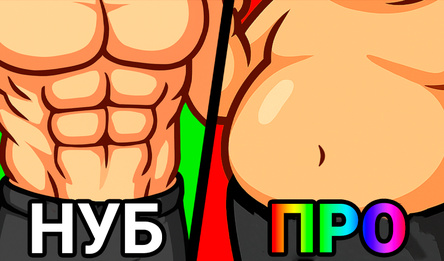 Симулятор прокачки бицепса