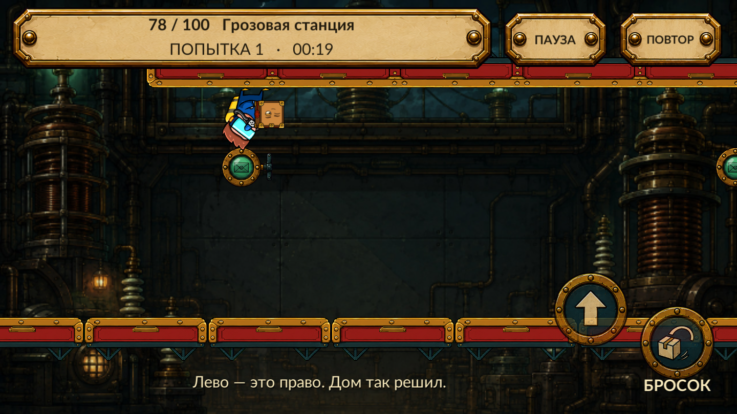 Курьер 404 — screenshot 18