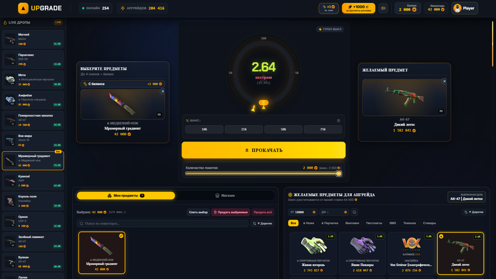 Upgrade — screenshot 2