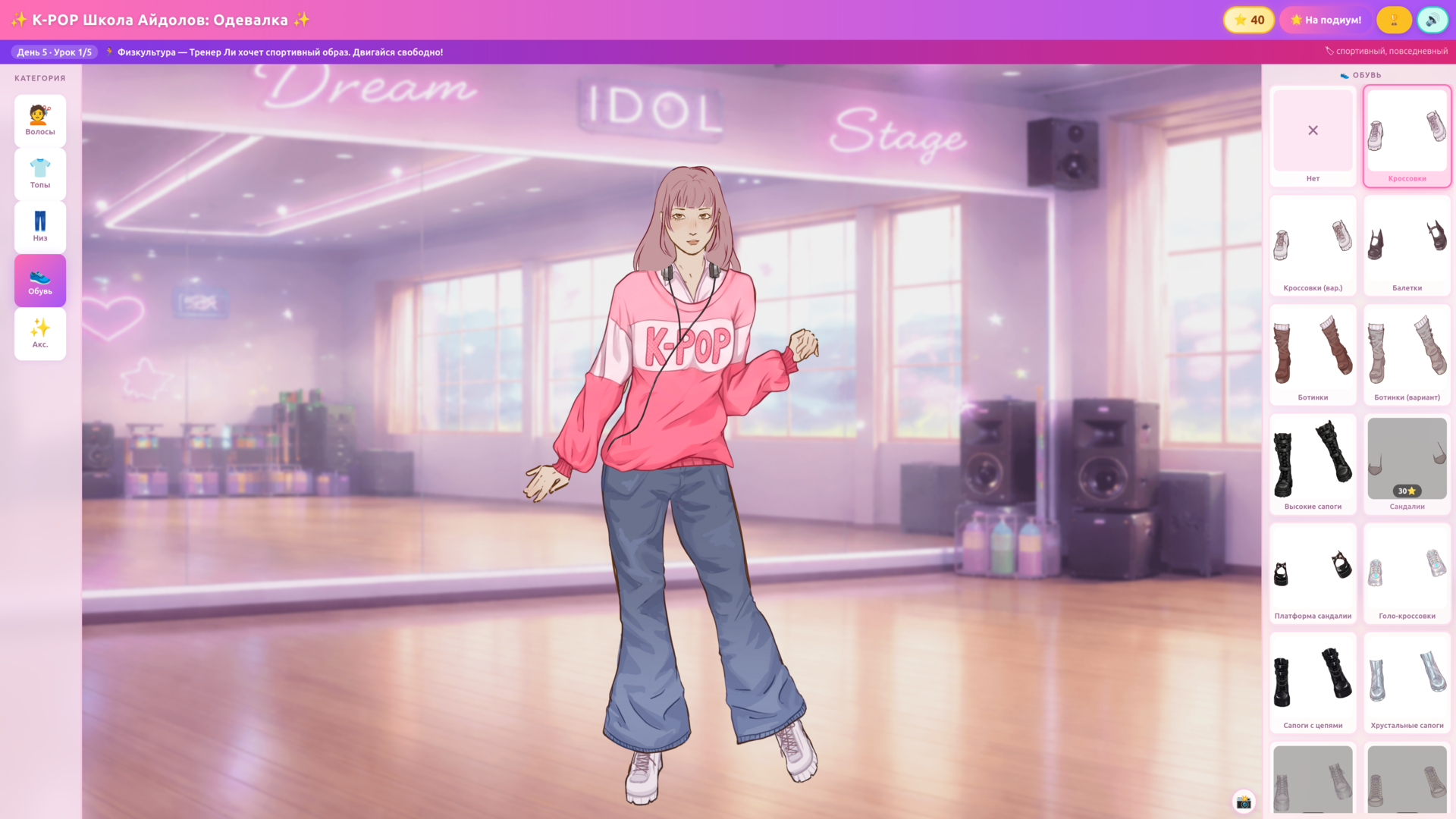 K-POP Школа Айдолов: Одевалка — screenshot 3