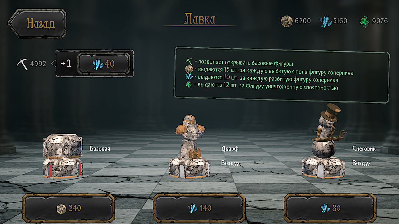 Battle Checkers: Elemental screenshot 8