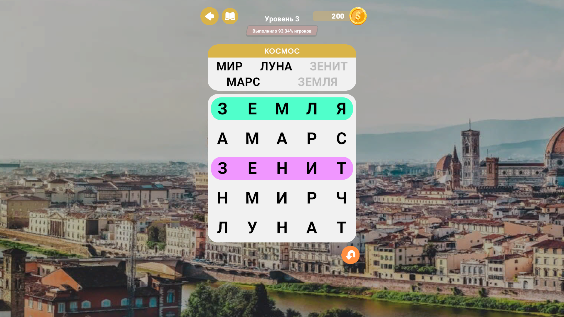 Поиск слов: Путешествуй по миру — screenshot 3