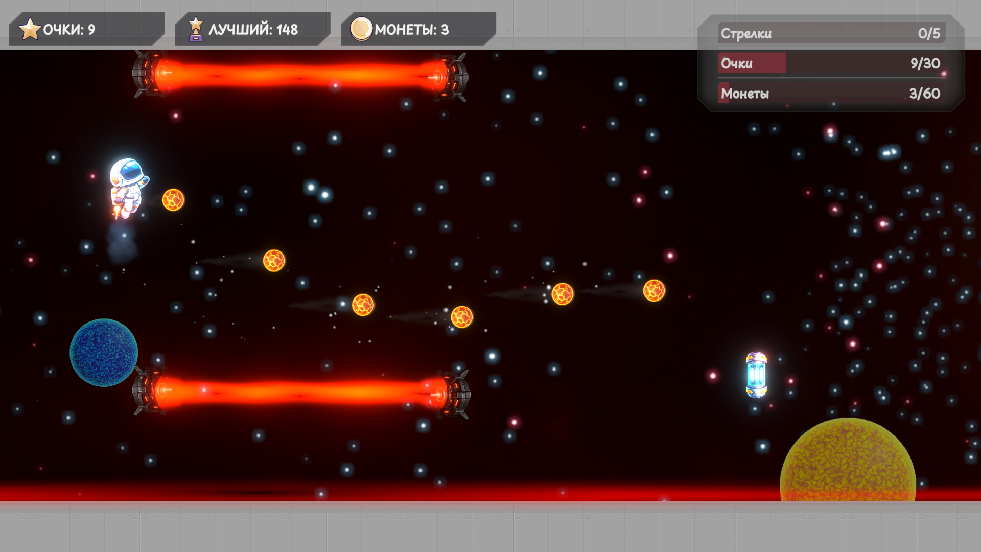 JetpackSurge — screenshot 2