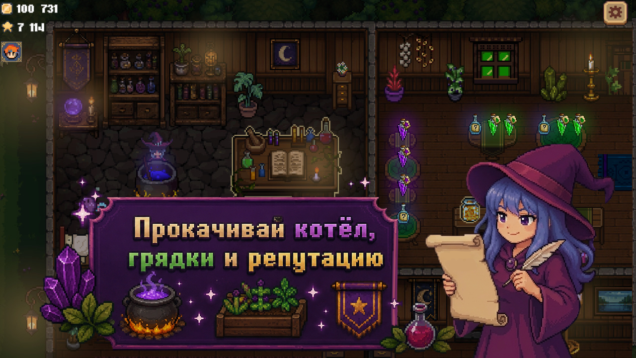 Пиксельная алхимия — screenshot 7