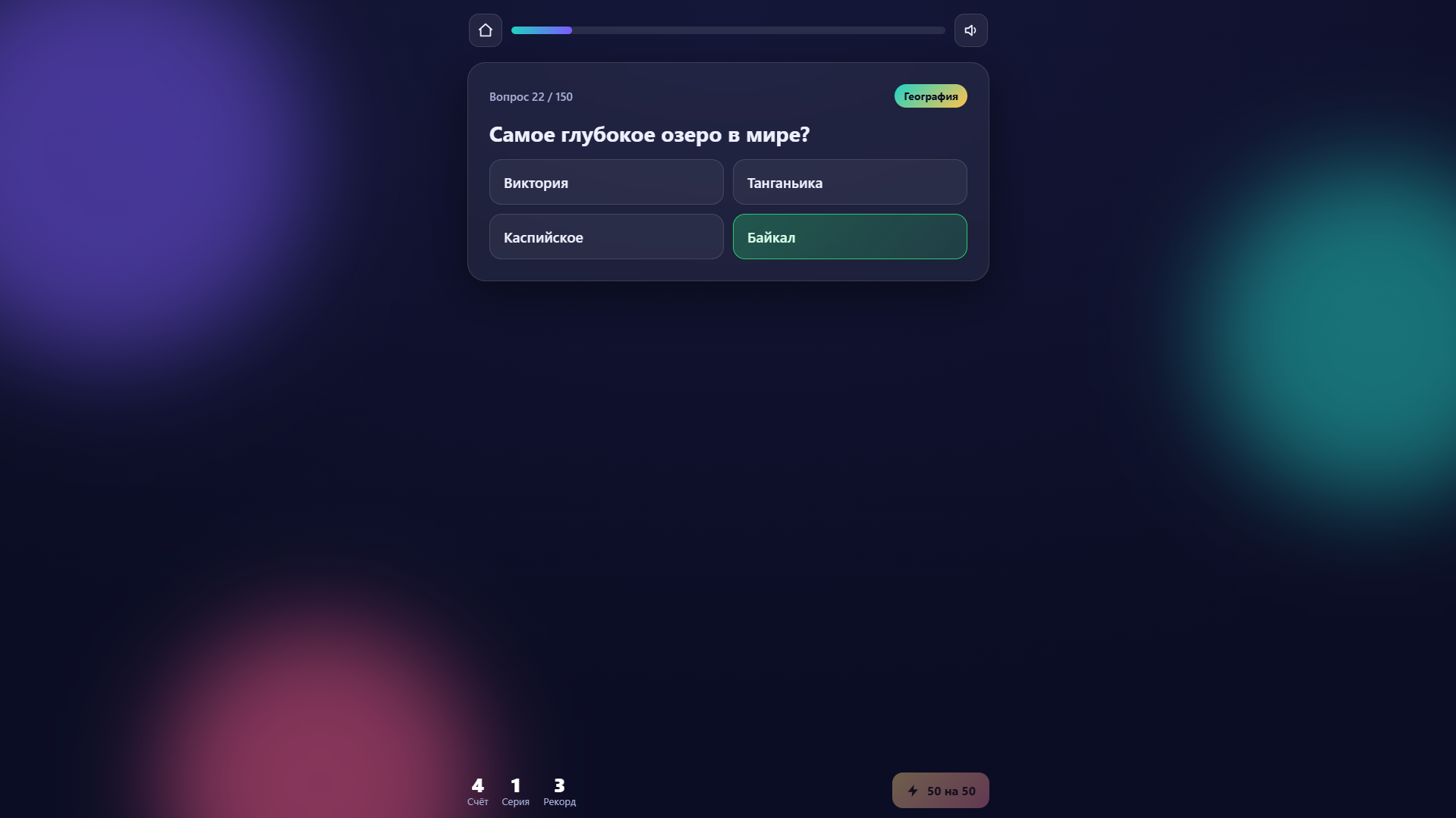 Супер квиз — screenshot 3