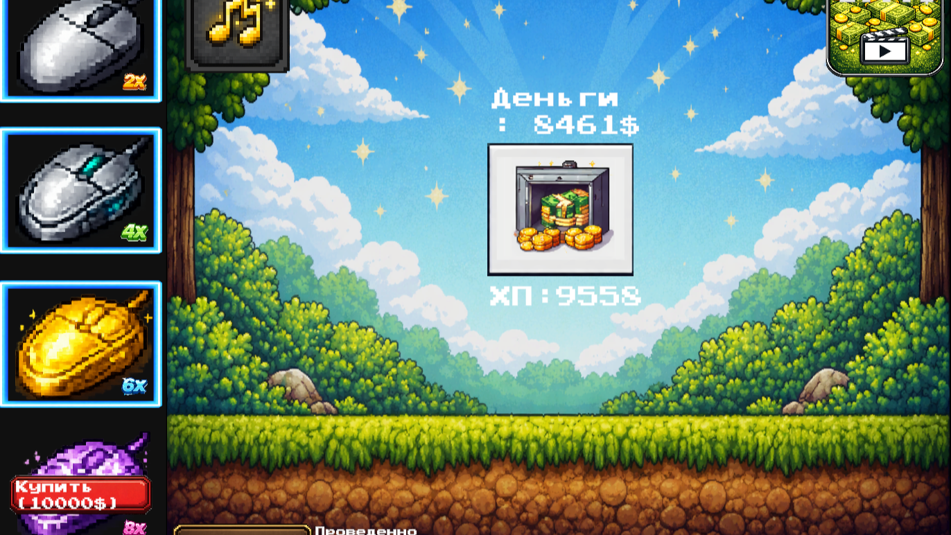 Кликер монет — screenshot 10