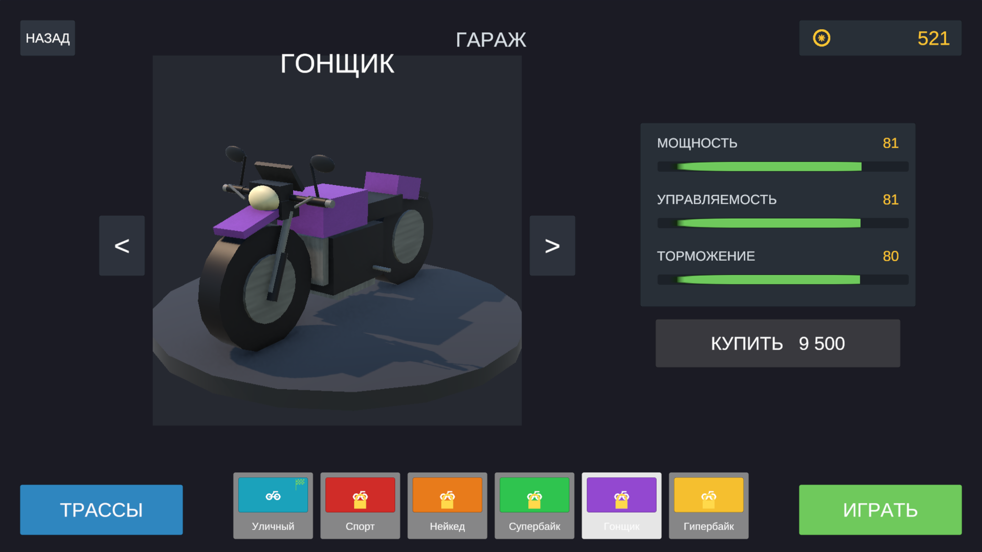 Мото Трафик 3D: гонки и обгоны — screenshot 2