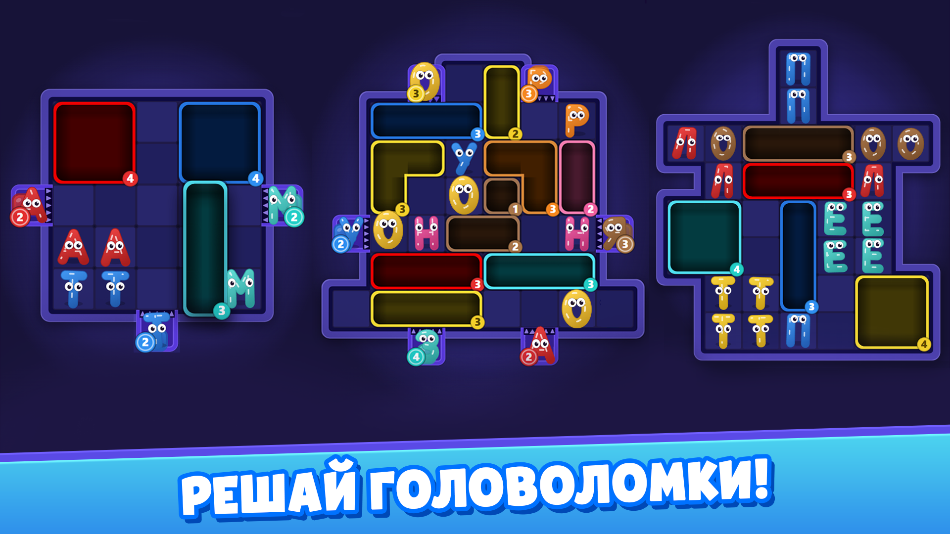 Буквоплюх! — screenshot 3
