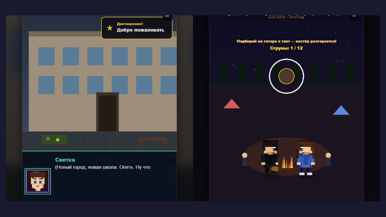 Школьная история — screenshot 1