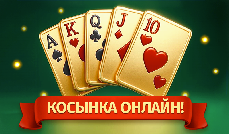 Solitaire Online! game cover