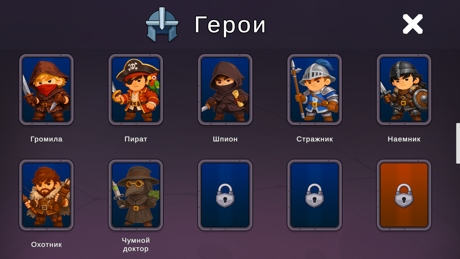 Мерж Герои: Путь к Императору — screenshot 3