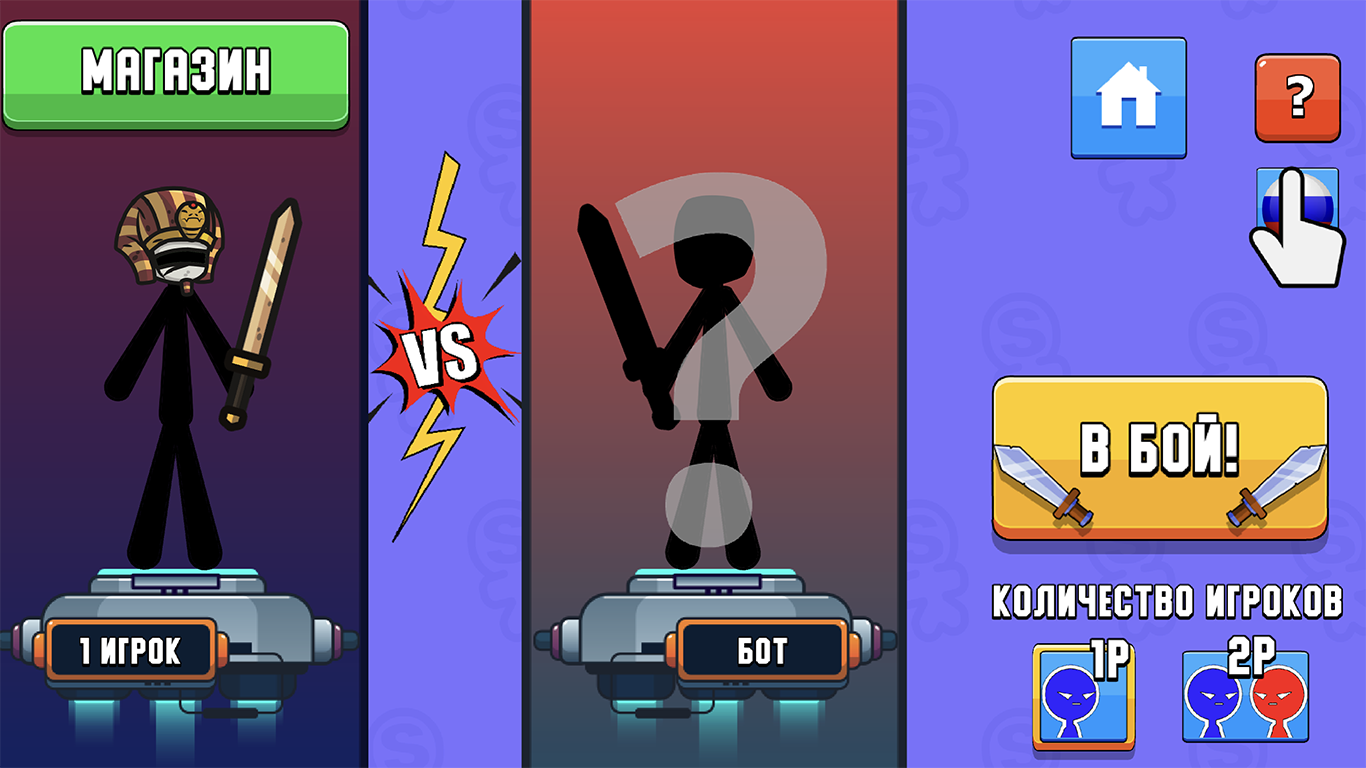 Stick Man Battle Fighting — screenshot 2