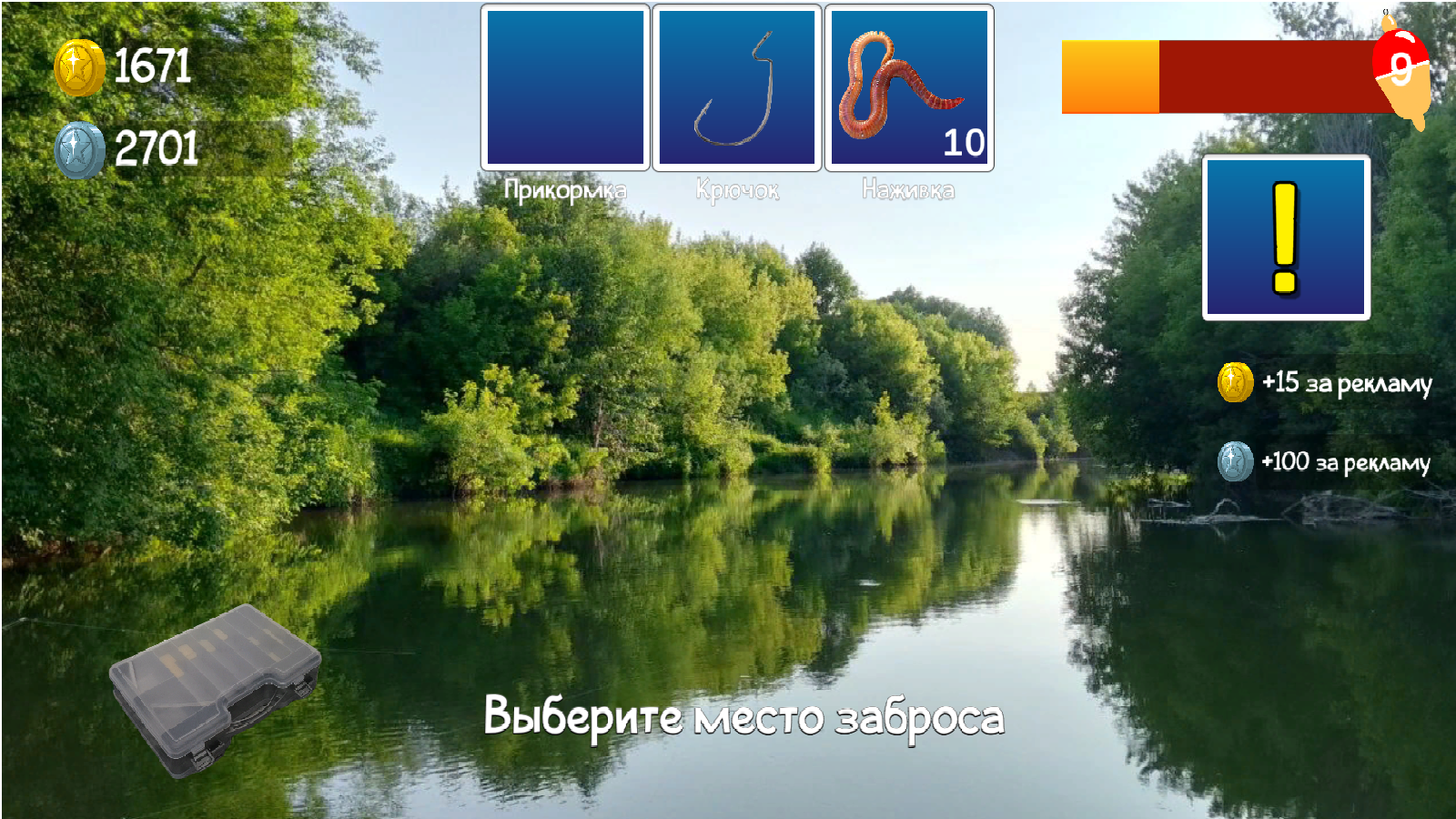 Сумасшедшая рыбалка — screenshot 1