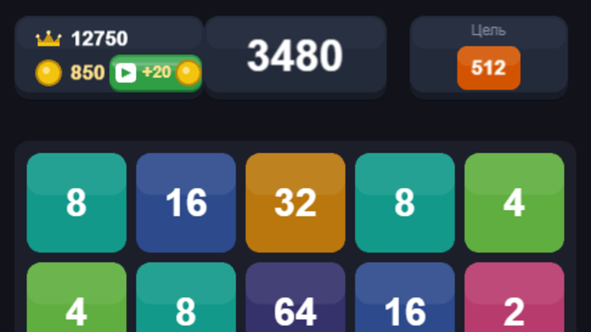 Блок Бум 2048 — screenshot 1