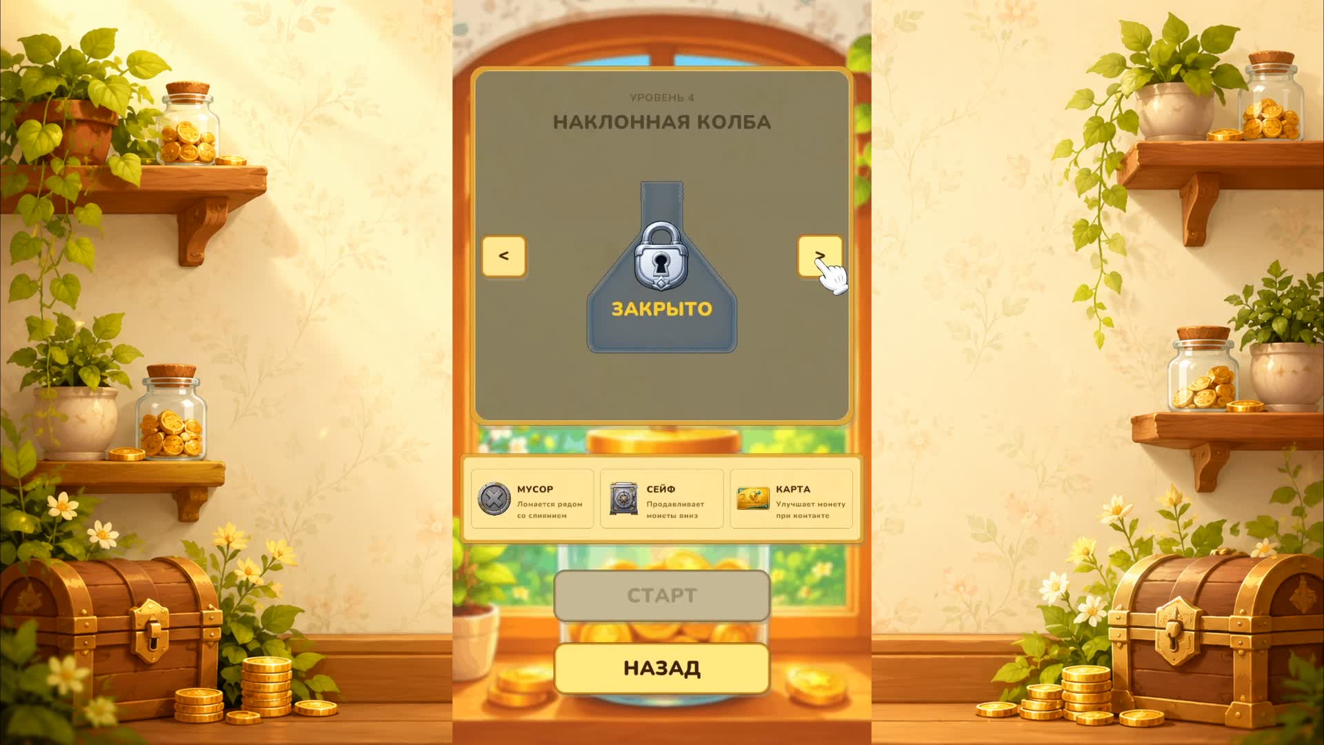 Coin Merge — screenshot 3