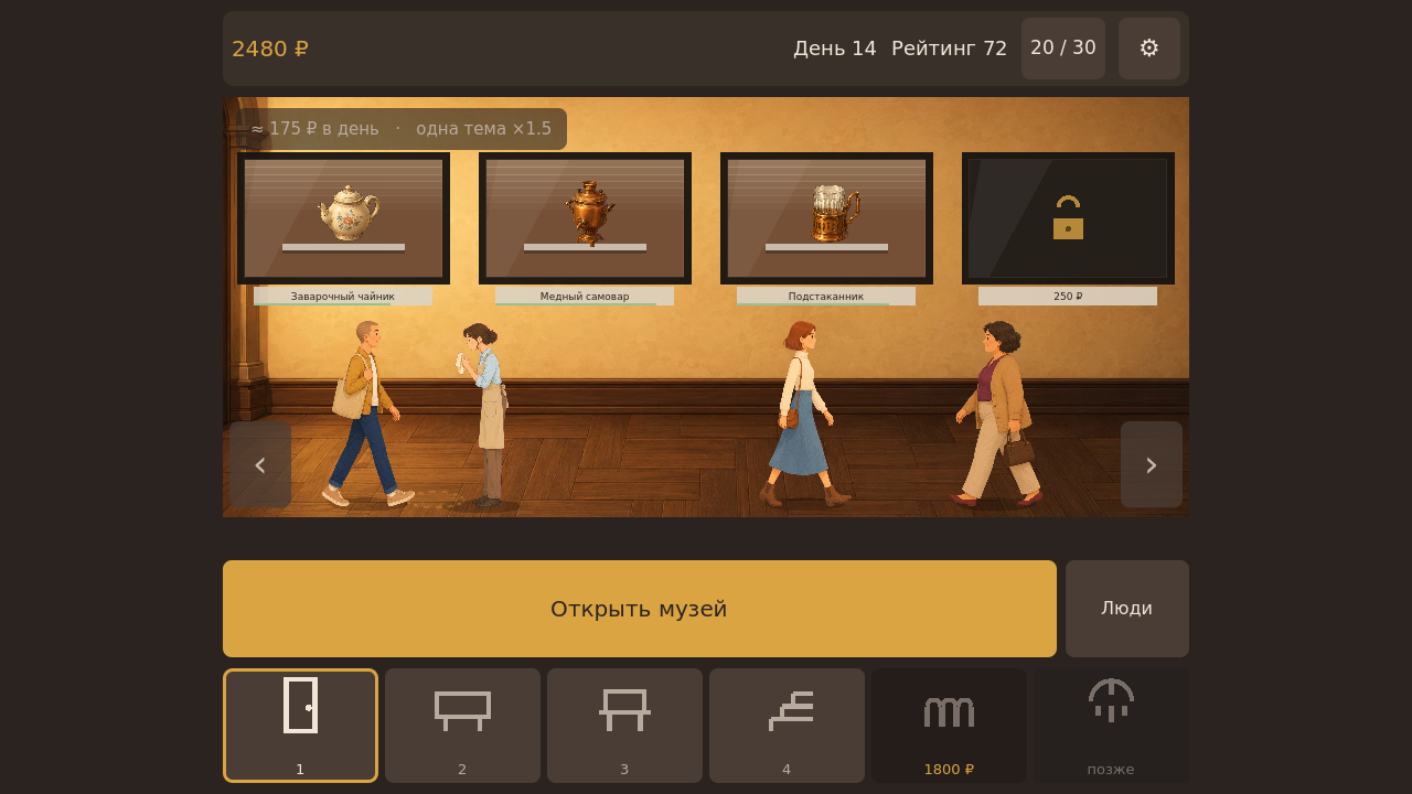 Витрина времени — screenshot 3