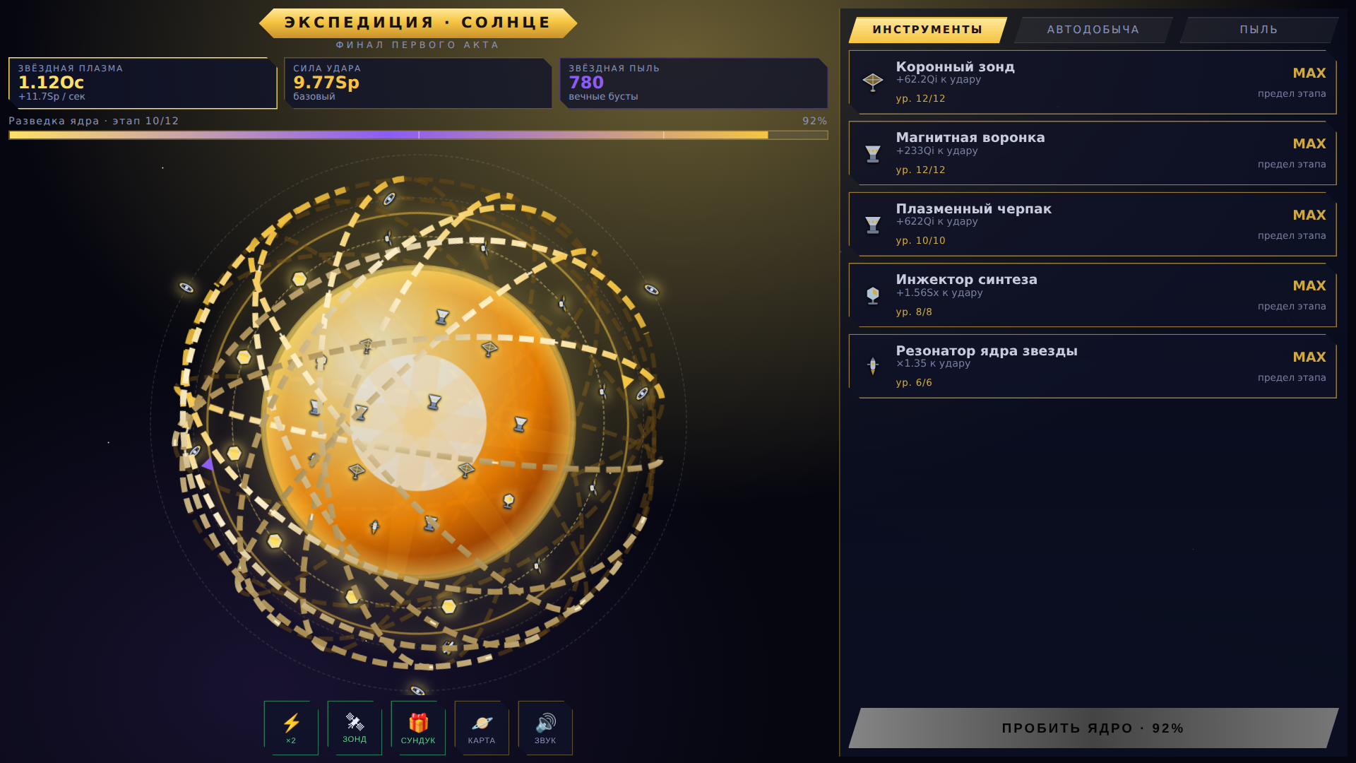 Экспедиция: кликер до края Вселенной — screenshot 2