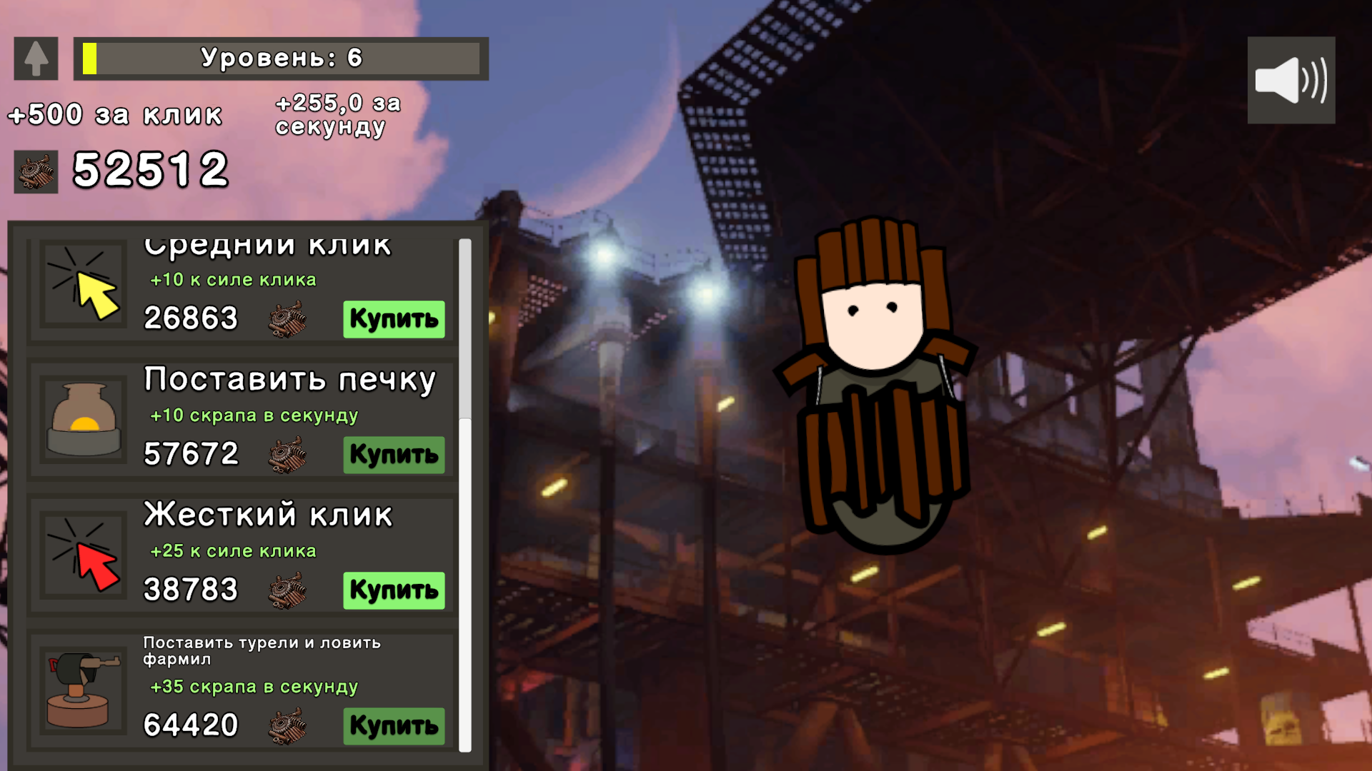 Симулятор Растера: Эволюция — screenshot 8