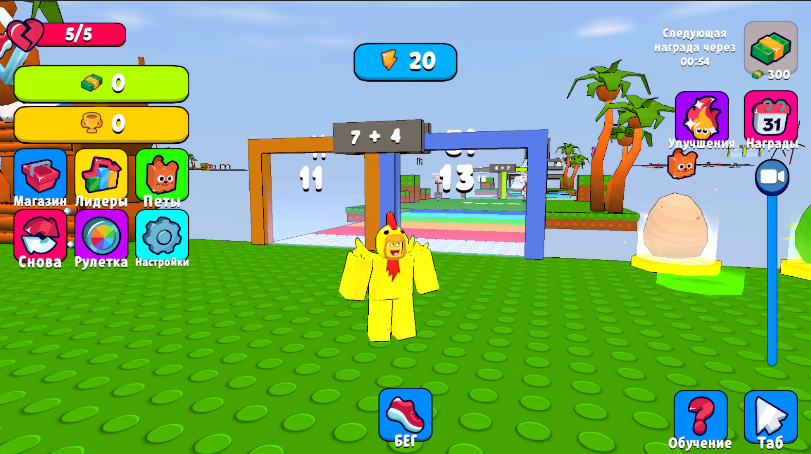 Математика ради Брейнротов! — screenshot 1