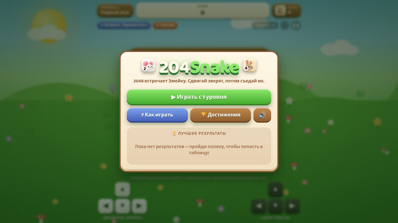 204Snake — screenshot 1