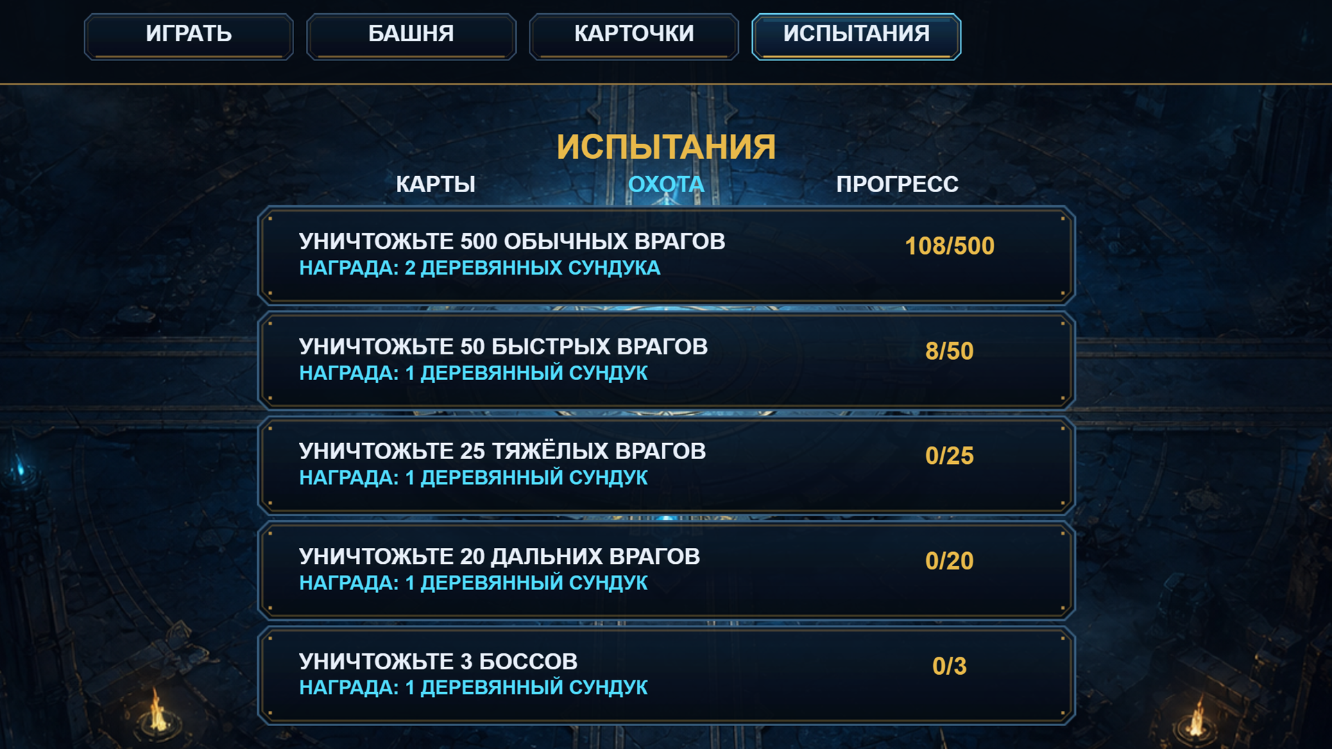 Одна Башня — screenshot 5