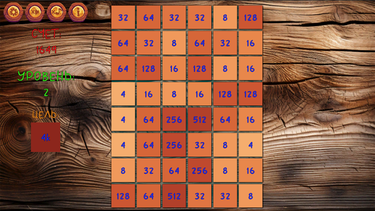 2048 Спокойный мердж — screenshot 1