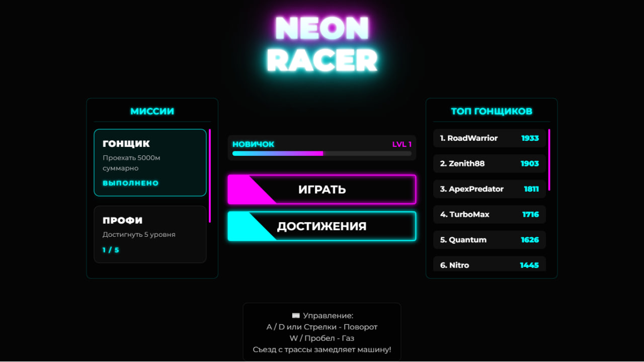 Neon Racer — screenshot 1