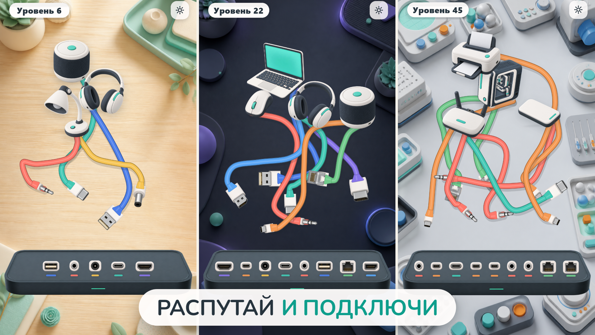 Распутай кабели! ASMR — screenshot 1