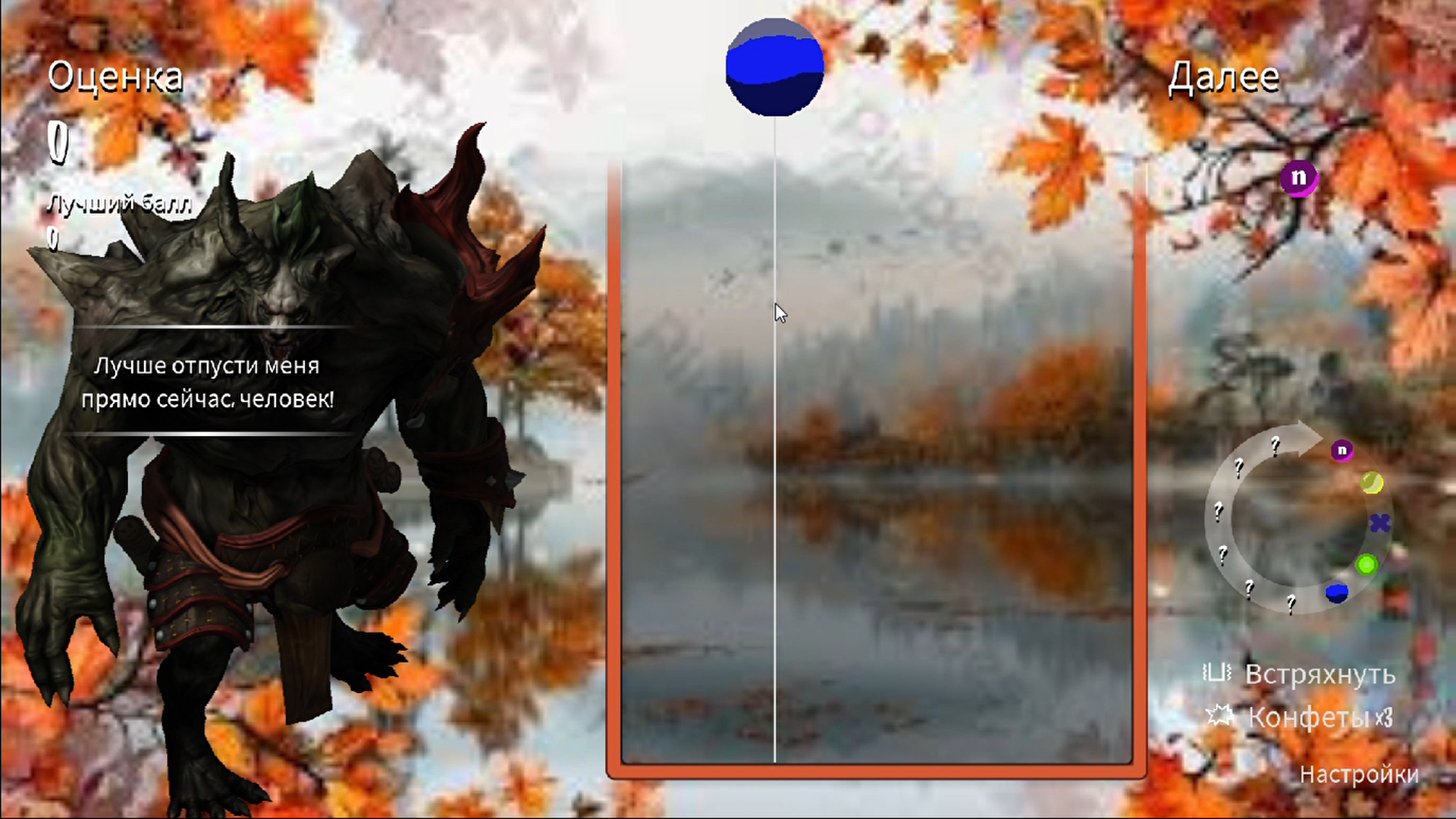 Пожиратель монстров — screenshot 15