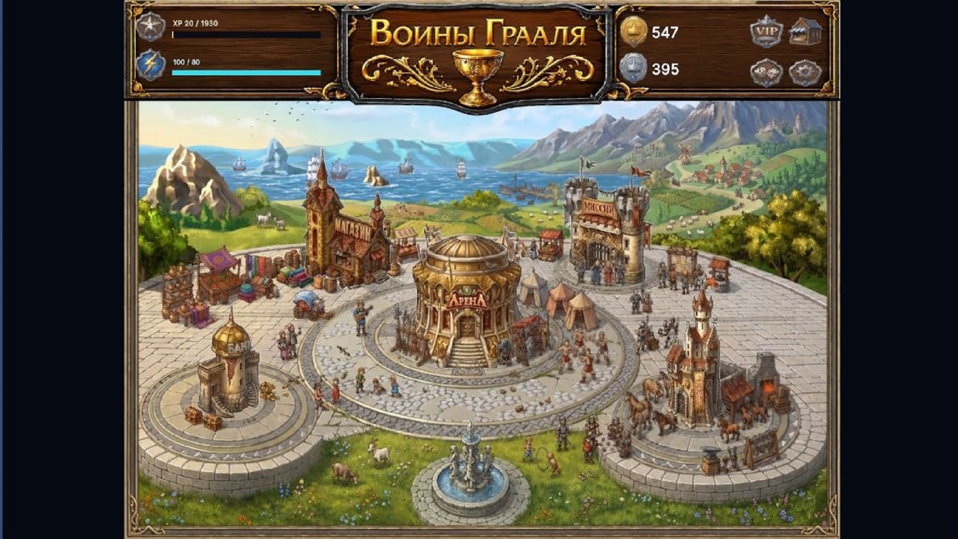 Воины Грааля — screenshot 8
